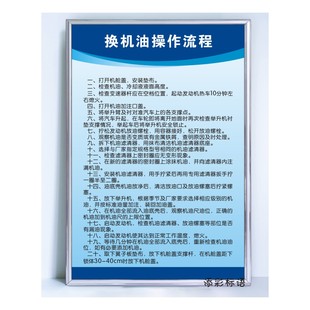 汽修厂安全措施管理制度 安全生产标牌4S店安检操作规程管理制度