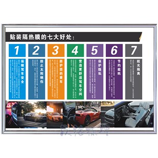 贴装隔热膜的7大好处汽修厂管理制度标识牌二类三类维修安全规程