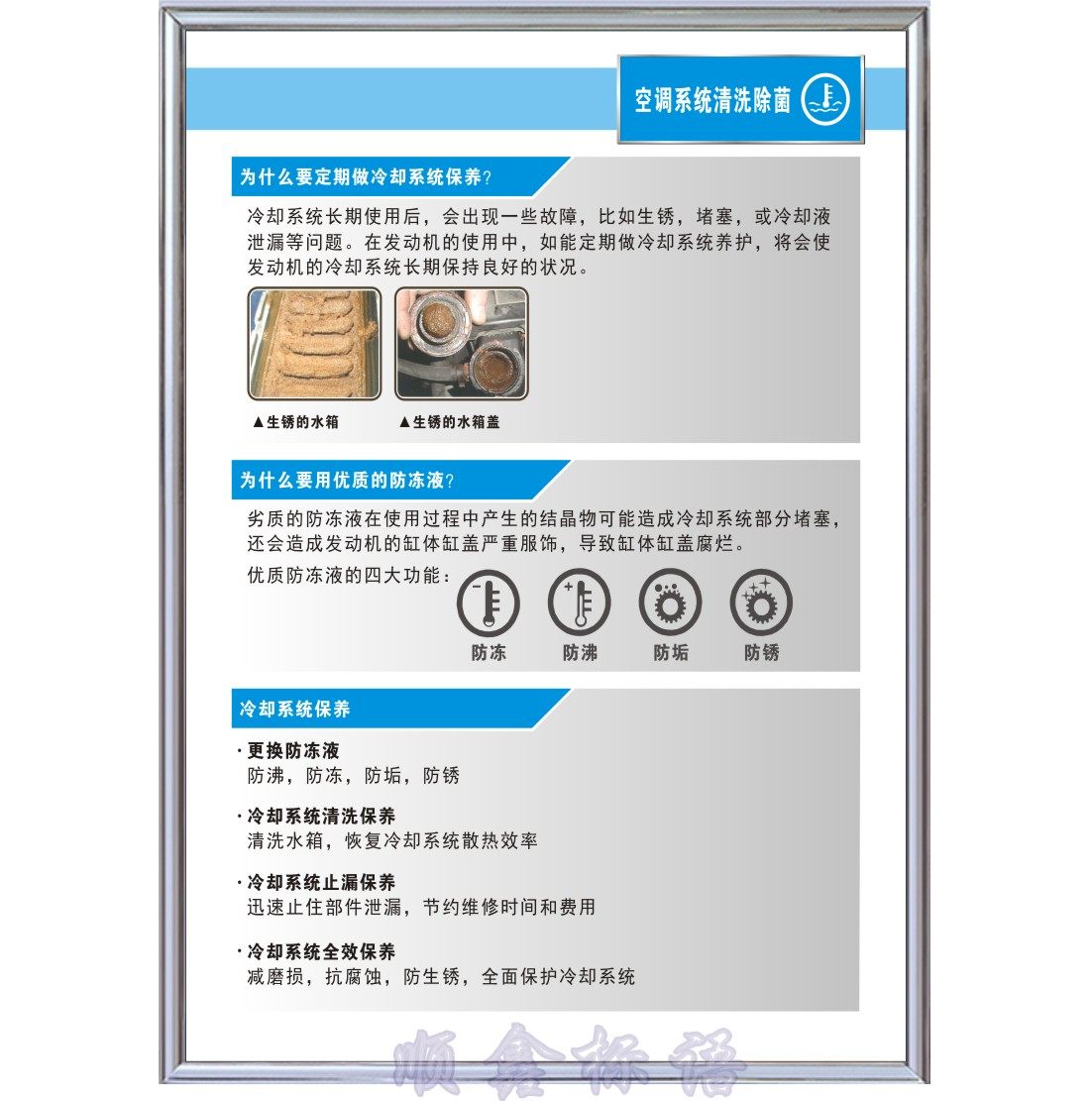 空调系统保养美容店蜡水洗车镀晶项目维修厂广告宣传画标语制度,文具电教/文化用品/商务用品,标志牌/提示牌/付款码,淘宝优惠券,粉丝福利购,淘宝优惠卷