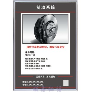 制动系统保养刹车变速底盘系统的养护广告宣传背胶海报装饰