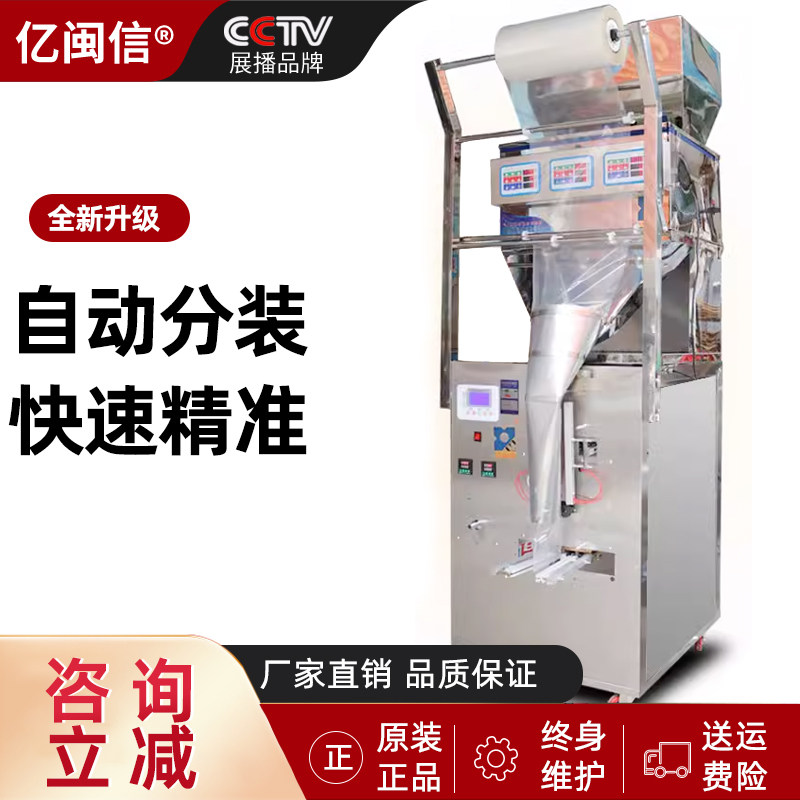 全自动背封包装机颗粒杂粮茶叶