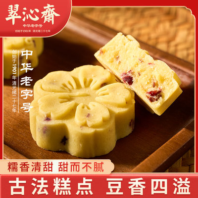 翠沁斋绿豆糕中式糕点