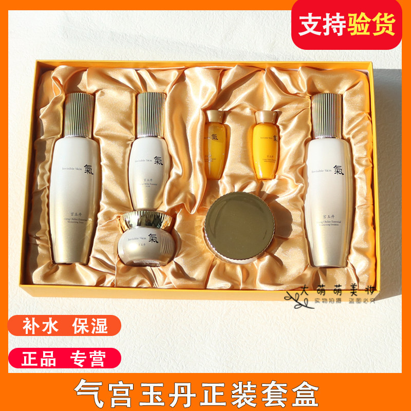 韩国气宫玉丹五件套保湿补水抗衰 水乳精华眼霜面霜正装,美容护肤/美体/精油,乳液/面霜,淘宝优惠券,粉丝福利购,淘宝优惠卷