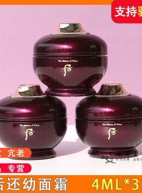 后还幼面霜4ml紧致抗衰