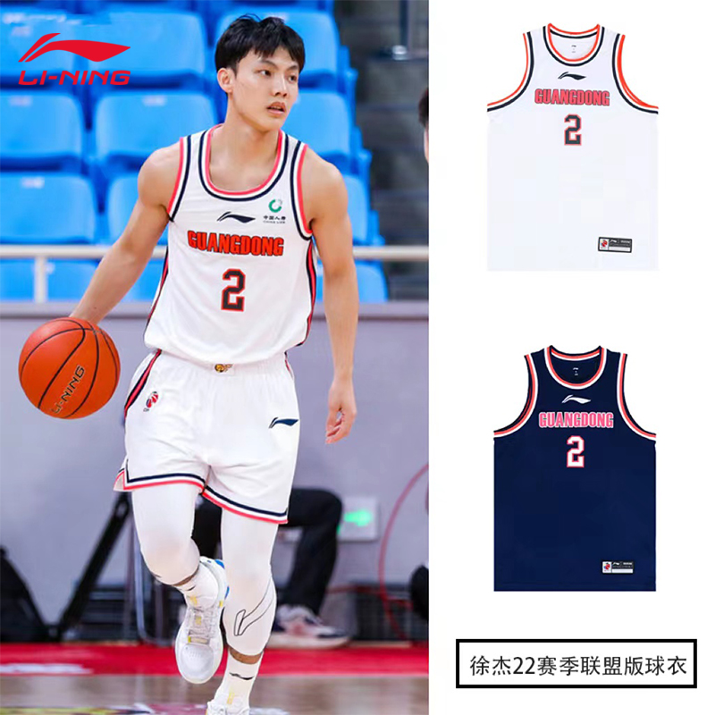 李宁篮球服CBA广东宏远队徐杰球衣22赛季正版比赛上衣背心AAYS499 运动服/休闲服装 其它球服 原图主图