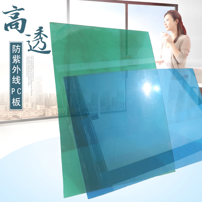 阳光板实心阳光房阳台户外防晒雨棚采光板3mm耐力板透明PC遮阳棚