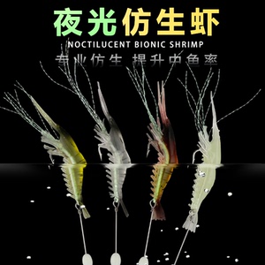 路亚饵夜光虾海水淡水仿真虾 假饵软虫饵假虾鲈鱼翘嘴海钓黑鱼饵