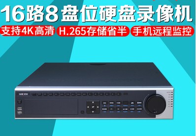 海康威视16路32路64路8盘位高清网络监控硬盘录像机 DS-8832N-K8