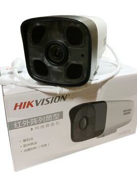 海康300万DS-IPC-B13HV3-IA/POE拾音高清网络监控摄像头室外H.265