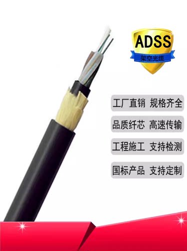 ADSS室外架空光缆非金属加强件4/