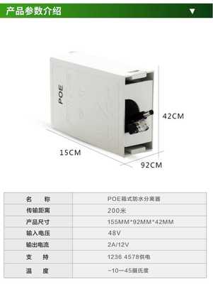 POE分离器室外防水标准poe分离器 48V转12Vpoe网络/POE分离器防水
