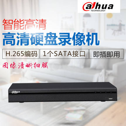 大华五网通H.265单盘位8路同轴硬盘录像机 DH-HCVR5108HS-V5现货