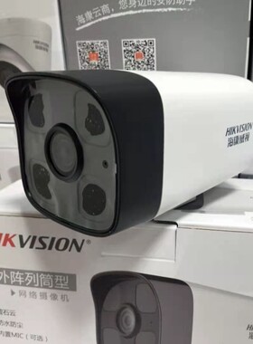 海康200万DS-IPC-B12HV2-IA拾音高清网络监控摄像头室外H.265