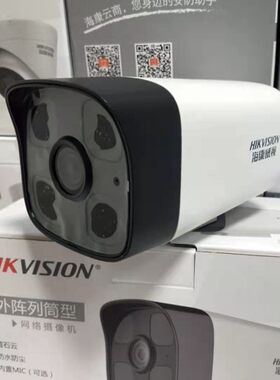 海康威视200万网络监控摄像头