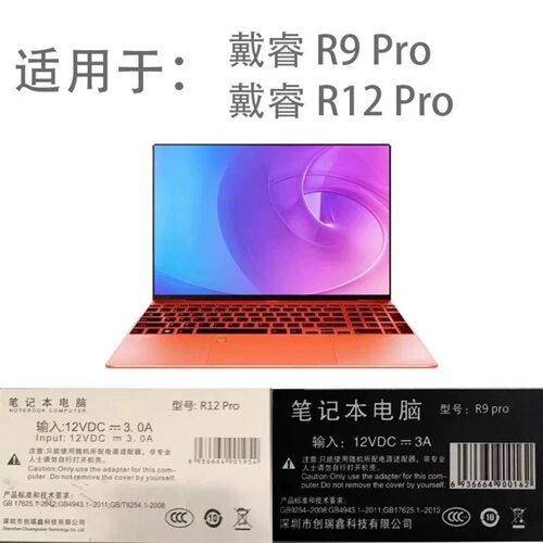 戴睿R9 R12 R13 T30Pro V14max笔记本电脑12V3A电源适配充电器线