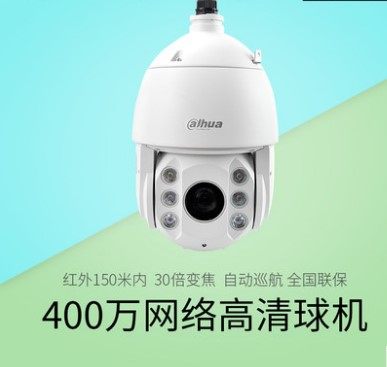 球型摄像机