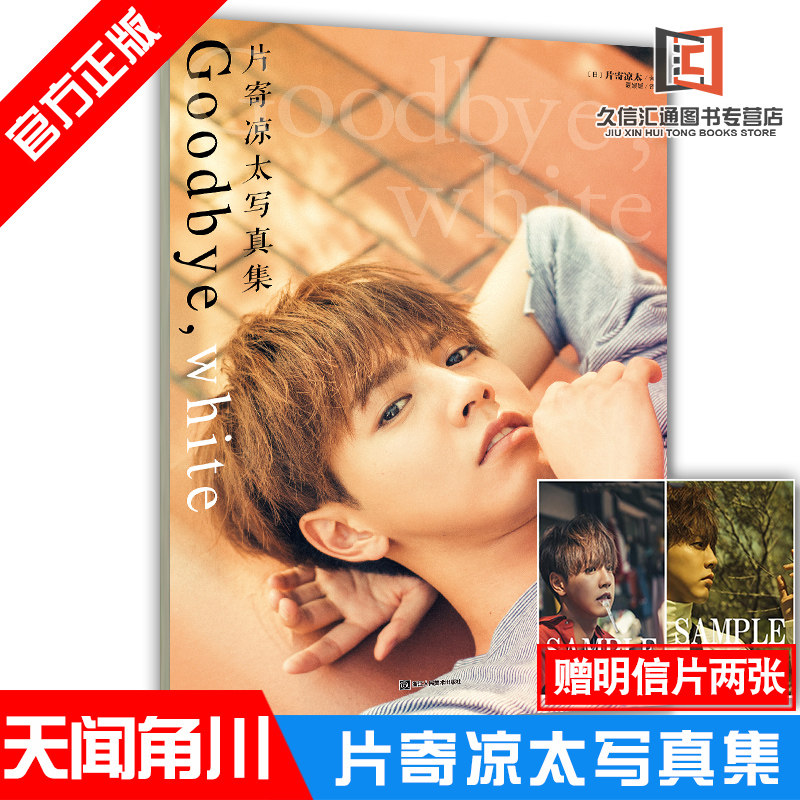 white dfh天闻角川日本人气偶像演员明星写真哥哥太爱我了怎么办故事