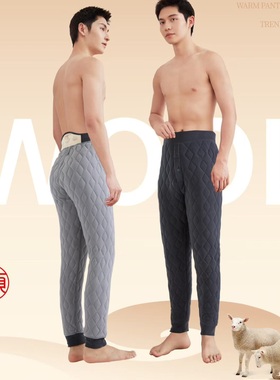 圣雅美青少年加长保暖裤羊绒蚕丝三层夹棉加绒加厚校服棉裤70267