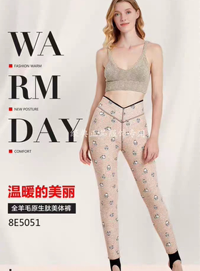 圣雅美8E5101 5103女加厚羊毛保暖裤高腰护腰芭比裤男女冬打底裤
