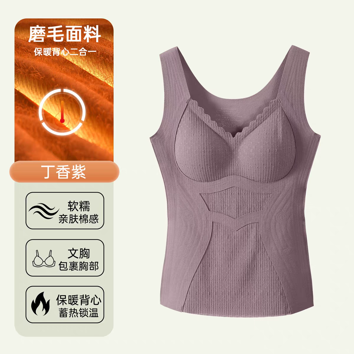 女款保暖背心带胸垫一体免穿文胸加厚加绒无痕收腹打底
