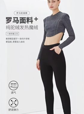 圣雅美80452冬季驼绒羊毛特厚棉裤女显瘦大码防寒保暖小脚休闲裤