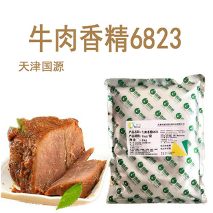 国源牛肉香精6823牛肉汤卤煮拌馅米线火锅麻辣烫味正持久1KG袋