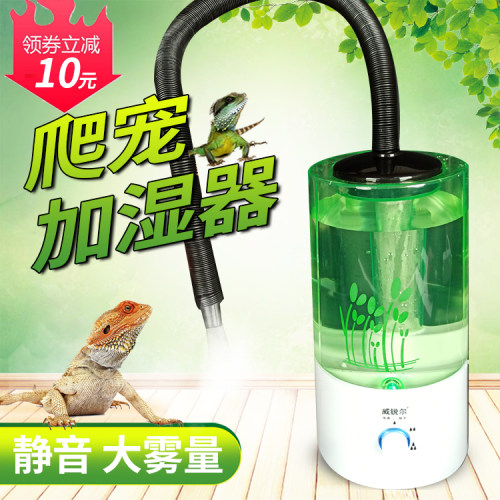 爬宠加湿器爬虫陆龟雾蛙110V220V