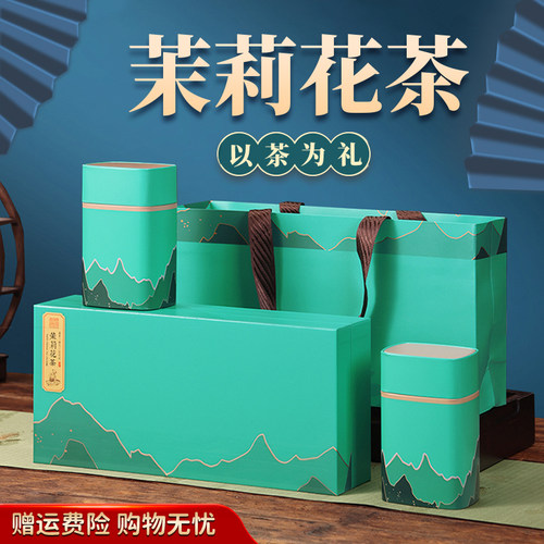高档茉莉花茶礼盒装送礼更显诚意