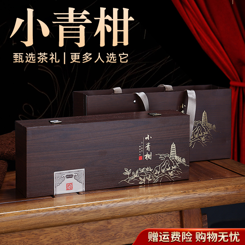 新会小青柑茶叶礼盒装高档茶礼