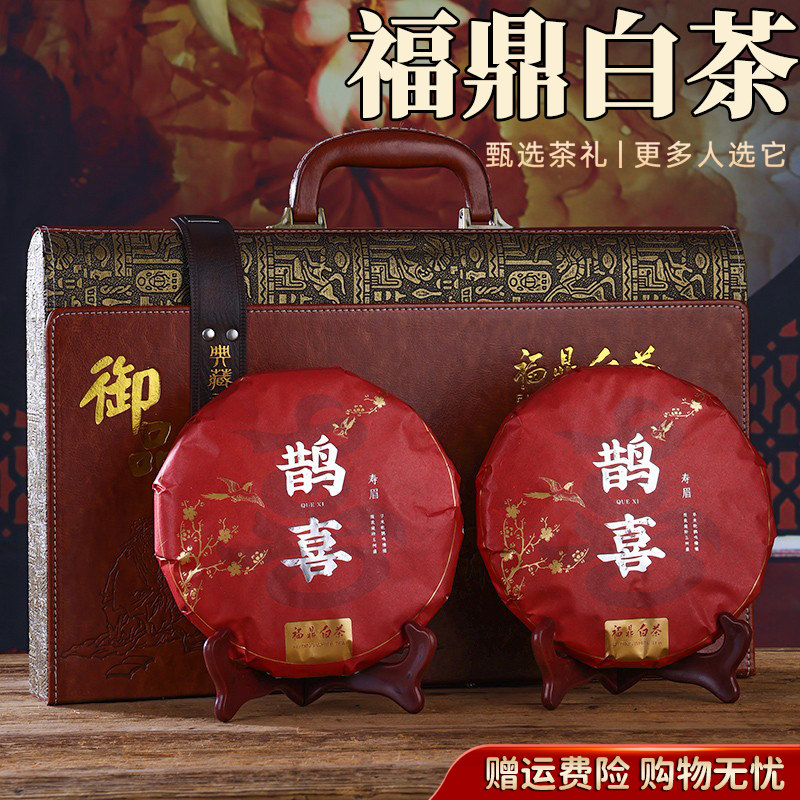 端午节礼盒福鼎白茶寿眉贡眉茶叶礼盒装陈年老白茶饼太姥山700g