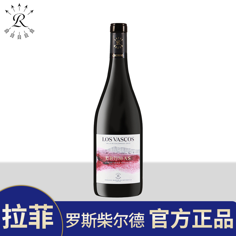 拉菲红酒巴斯克科洛源自拉菲罗斯柴尔德珍藏西拉干红葡萄酒单支装
