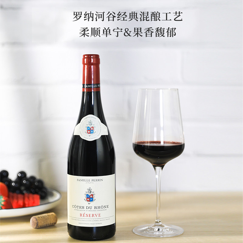 法国原瓶进口罗纳河谷佩兰Perrin珍藏干红葡萄酒CotesDuRhone红酒