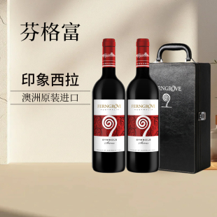 芬格富红酒印象西拉干红葡萄酒澳洲原瓶原装进口双支礼盒装750ml