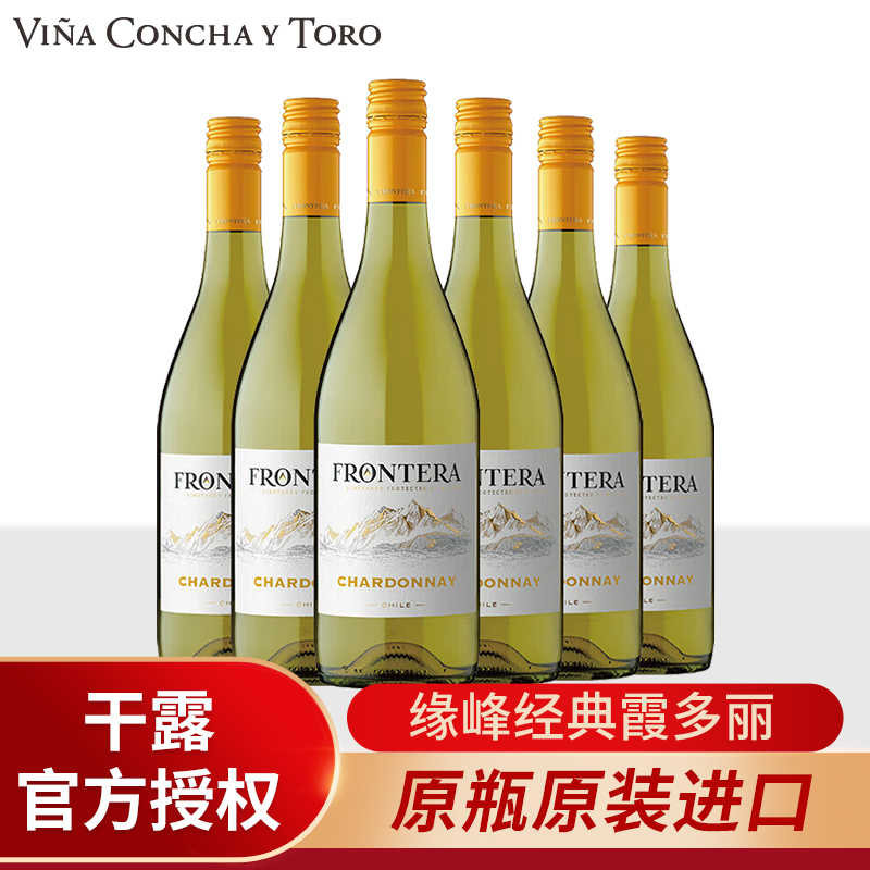 干露红魔鬼红酒缘峰霞多丽干白葡萄酒智利进口白葡萄酒整箱六支装