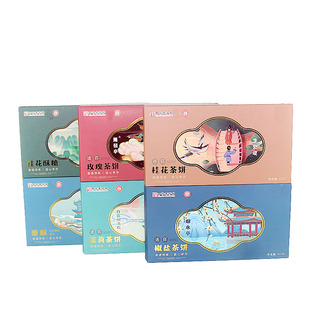 江西九江特产茶饼中华老字号梁义隆桂花茶饼浔阳6景盒装糕点