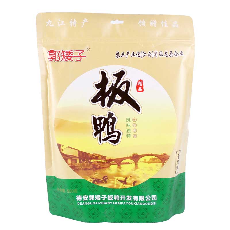 江西德安共青特产雁塘板鸭矮子