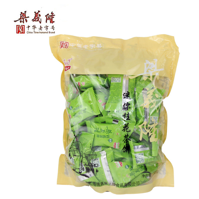 江西九江特产中华老字号梁义隆九江迷你小茶饼传统糕点500克