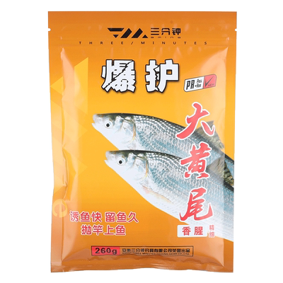 三分钟饵料大黄尾腥香型鱼食