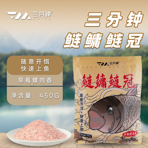 鲢鳙鲢冠鲢鳙饵料草莓螺肉酸臭味型花鲢白鲢胖大头野钓黑坑鱼饵
