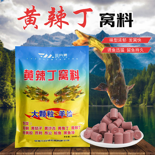 钓鱼窝料黄辣丁石斑大黄尾大米诱鱼野钓黑坑鲫鲤青草鳊通用窝料