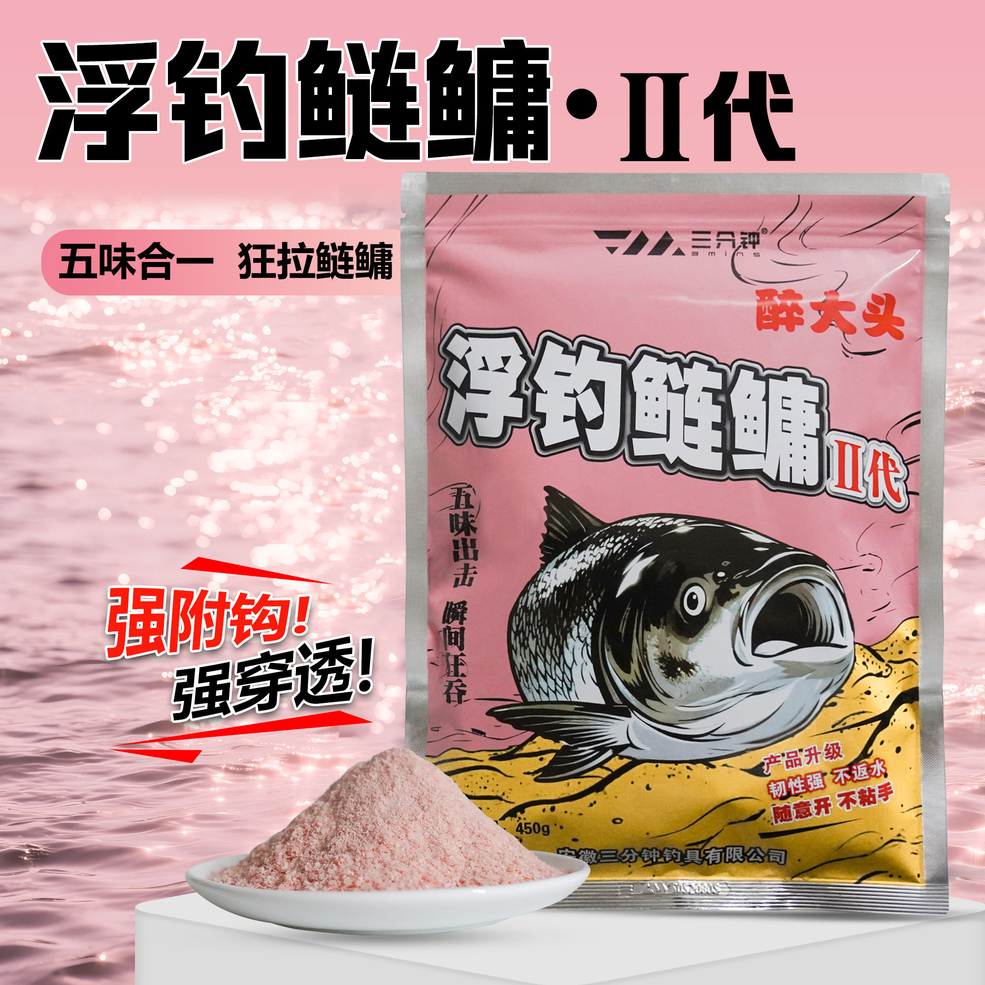 醉大头浮钓鲢鳙二代鲢鳙饵料花鲢活饵/谷麦饵等饵料