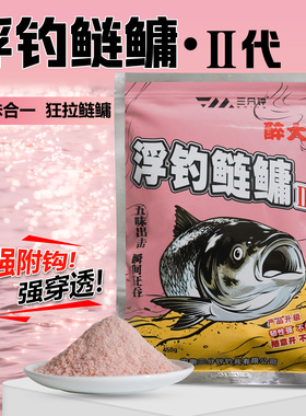 醉大头浮钓鲢鳙二代鲢鳙饵料花鲢白鲢胖大头鱼饵野钓黑坑钓鱼饵料