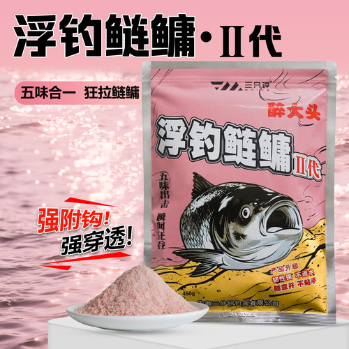 醉大头浮钓鲢鳙二代鲢鳙饵料花鲢白鲢胖大头鱼饵野钓黑坑钓鱼饵料