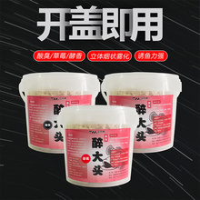 醉大头浮钓鲢鳙湿饵桶装草莓酸臭酵香免开饵开盖即用花鲢白鲢垂钓