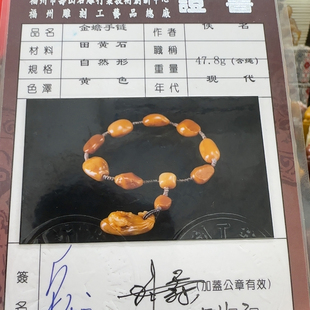 寿山石田黄石