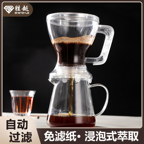 聪明杯手冲咖啡壶萃取冲泡咖啡壶