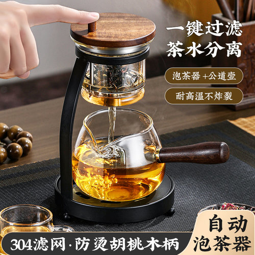 耐高温玻璃茶具懒人自动泡茶神器