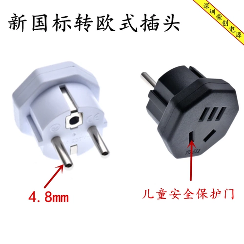 Новый национальный стандартный трансфер с пятью отверстиями европейский стандартный конверсионный штекер Европа