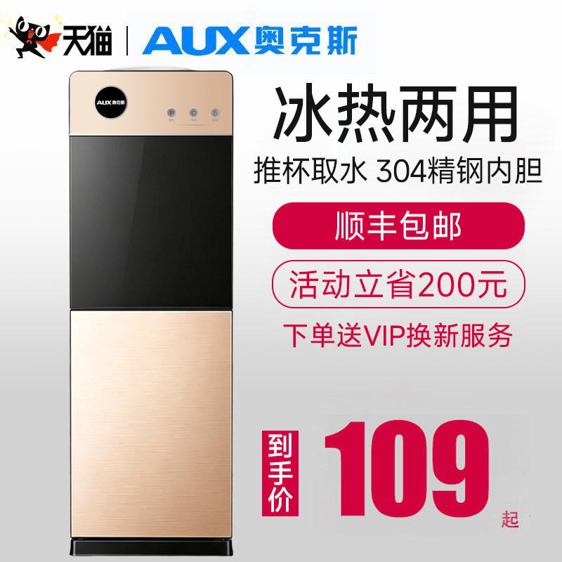奥克斯饮水机立式家用智能家庭办公室全自动智能上置水桶2026新款