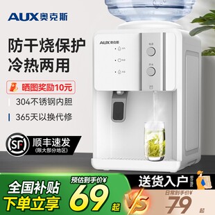 奥克斯台式饮水机小型家用迷你桌面宿舍全自动智能2025新款办公室